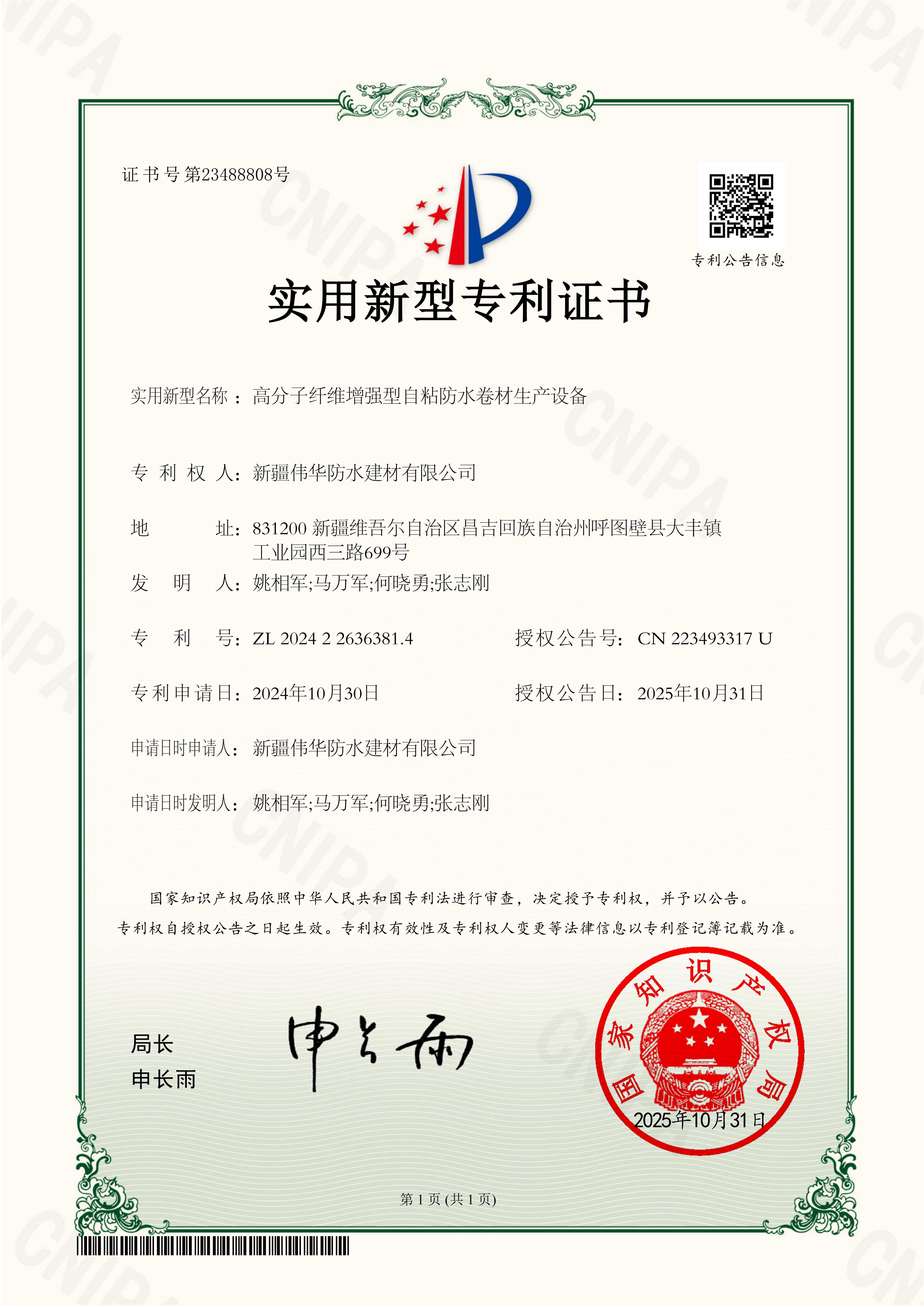 铁门关防水